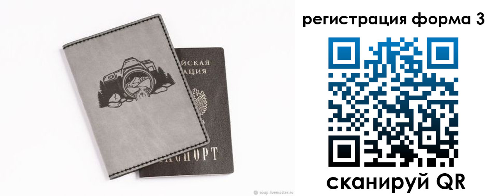 временная регистрация для школы в Тутаеве